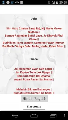 Hanuman Chalisa Audio android App screenshot 1